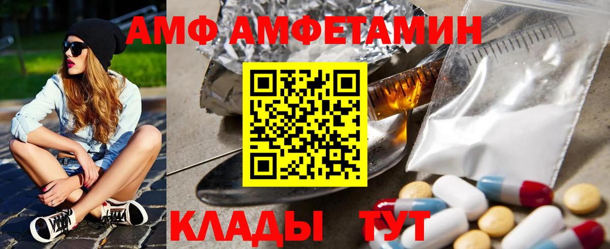 Пыть-Ях  Амфетамин Premium  Амфетамин  Вход с VPN 