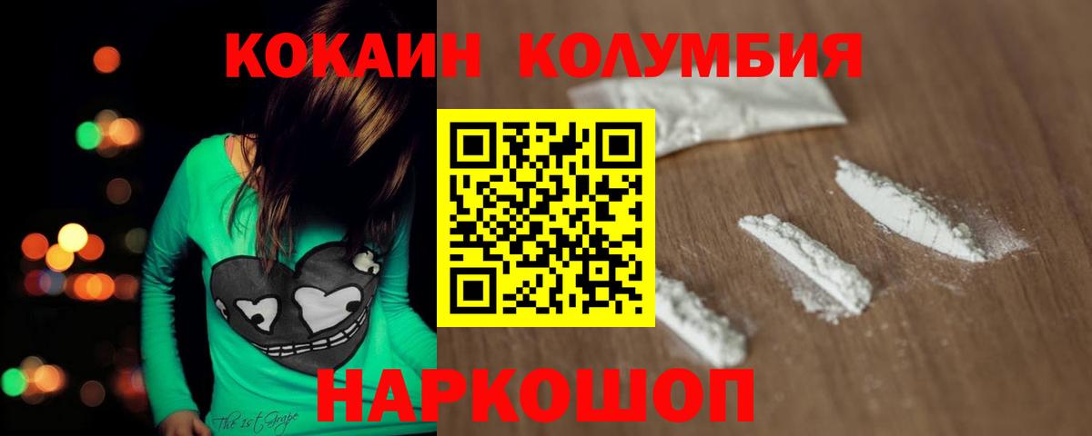 Кокаин  КОКАИН Fish Scale  Вход с VPN  Cocaine 99%  Пыть-Ях 