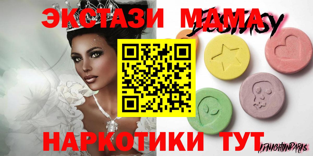 Ecstasy  ЭКСТАЗИ диски  Вход с VPN  Пыть-Ях  Экстази 280 MDMA 