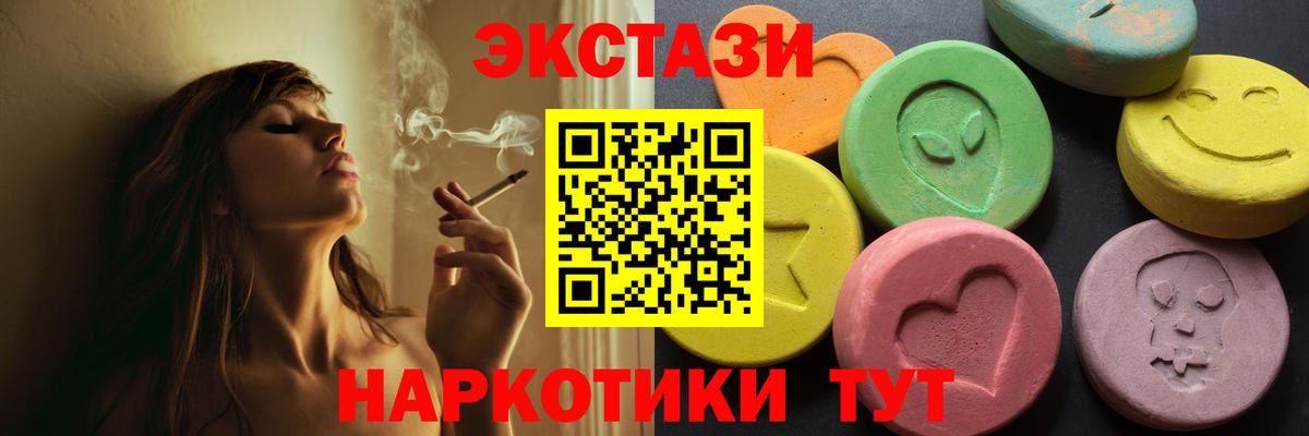 Экстази 280 MDMA Пыть-Ях