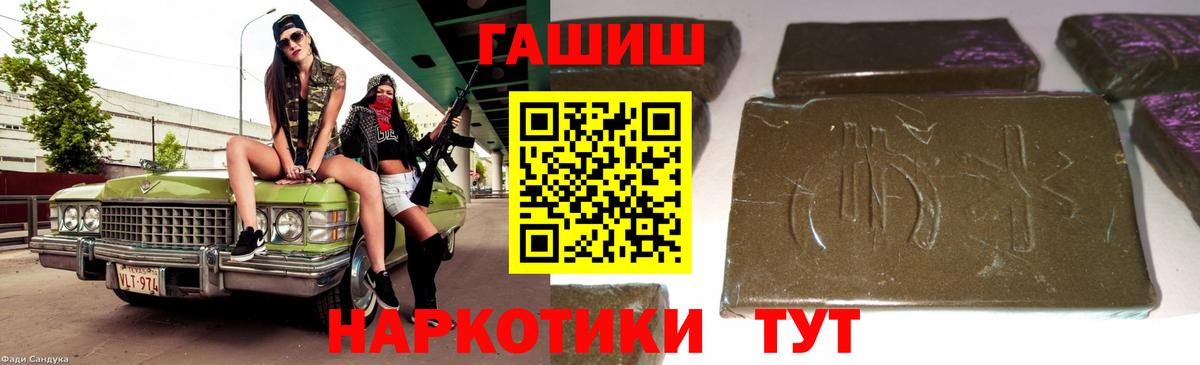 Гашиш Cannabis  ГАШИШ Изолятор  Пыть-Ях  Вход с VPN 