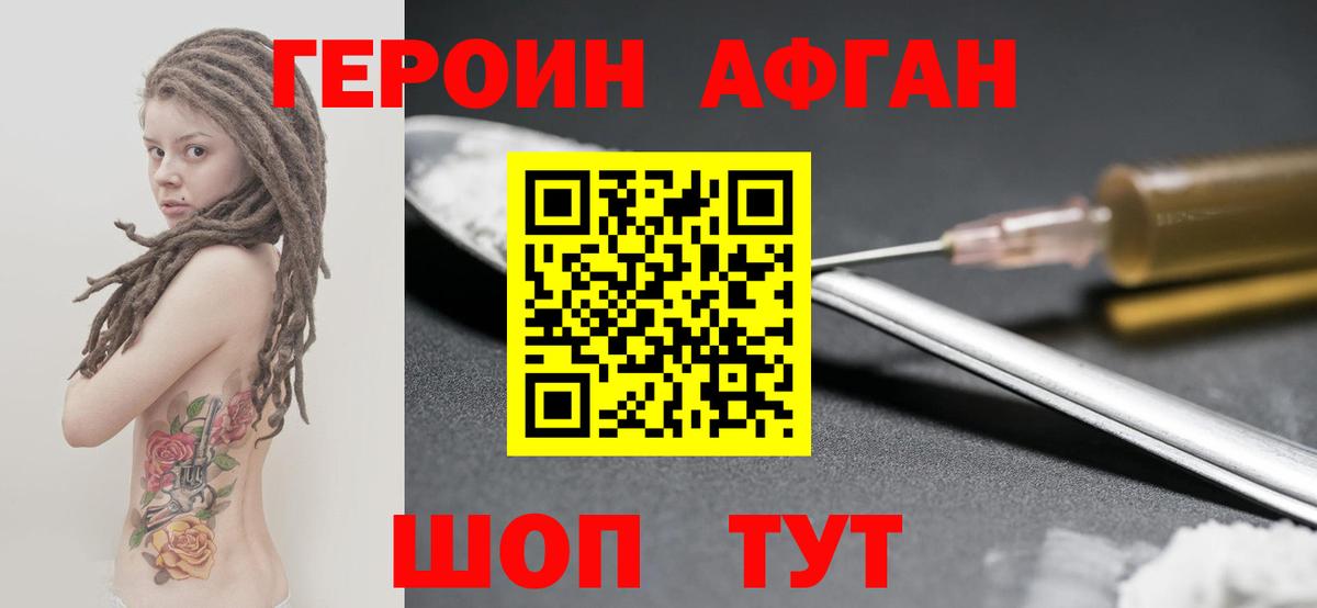 Пыть-Ях  Героин Heroin  Вход с VPN 