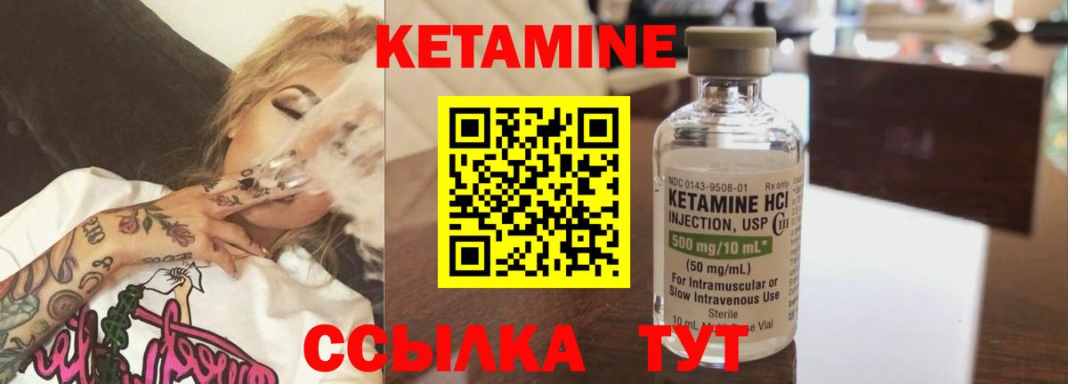 Кетамин VHQ  Кетамин ketamine  Пыть-Ях  Вход с VPN 
