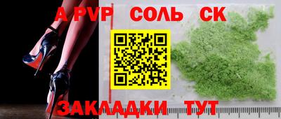 альфа пвп VHQ Мариинск