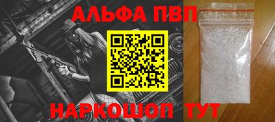 альфа пвп VHQ Мариинск