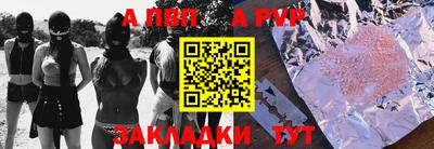 альфа пвп VHQ Мариинск