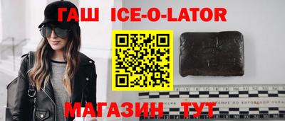 синтетический гашиш Малгобек