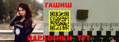 синтетический гашиш Малгобек