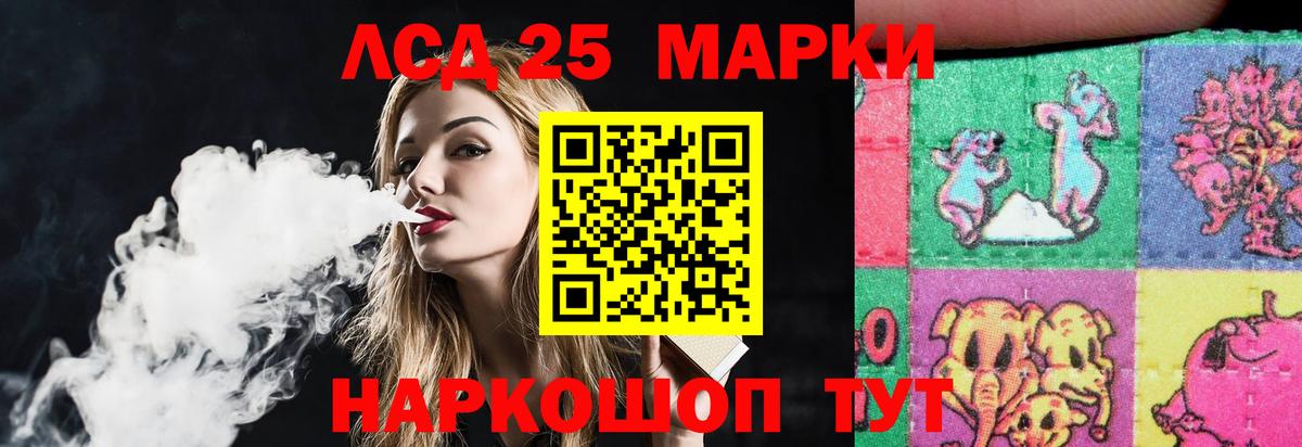 ЛСД экстази кислота  Вход с VPN  Пыть-Ях 