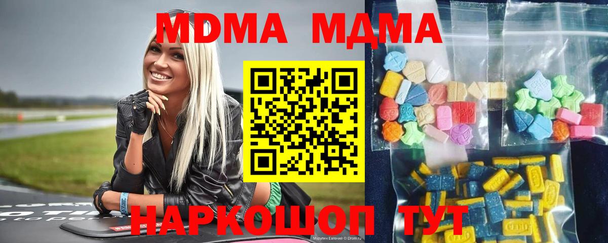 МДМА VHQ Пыть-Ях