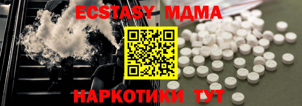 МДМА crystal  Вход с VPN  Пыть-Ях  МДМА  МДМА crystal 