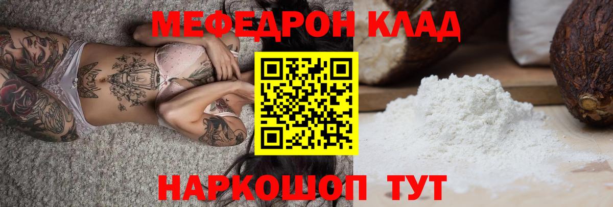 Мефедрон кристаллы  МЯУ-МЯУ мука  магазин продажи наркотиков  Вход с VPN  Пыть-Ях  Меф 