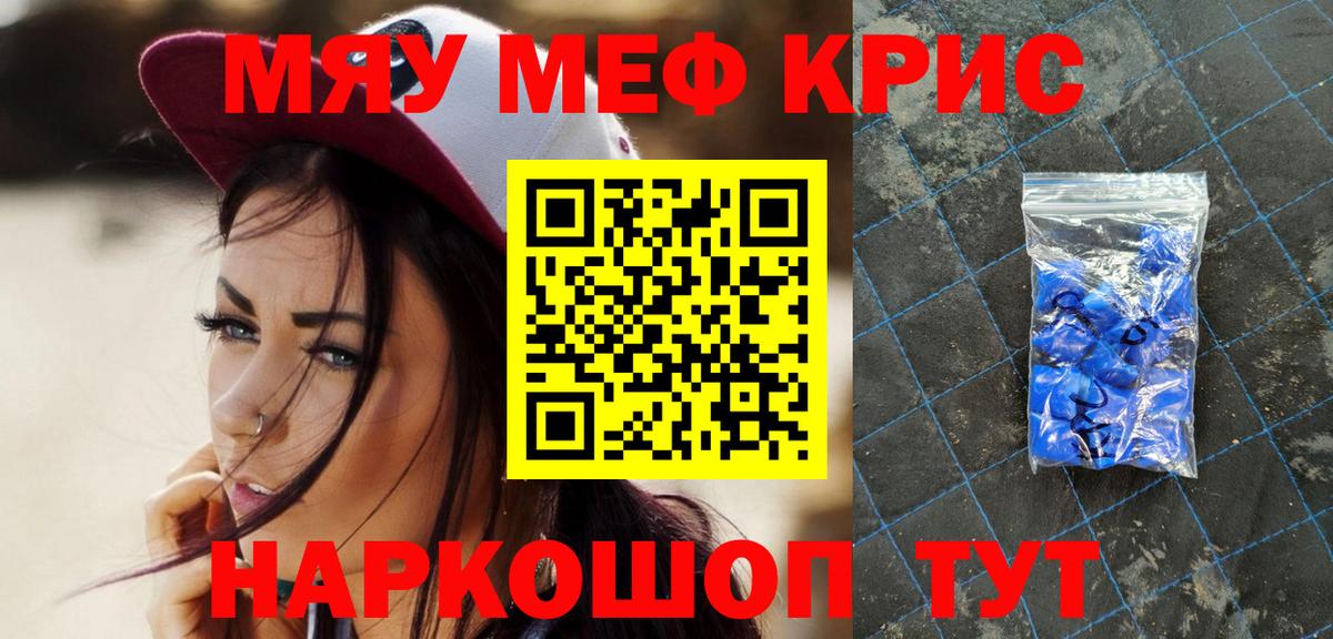 Меф кристаллы Пыть-Ях