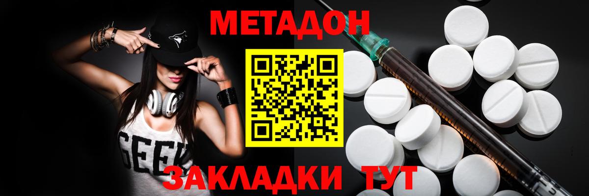 Пыть-Ях  МЕТАДОН белоснежный  Метадон белоснежный  Вход с VPN 