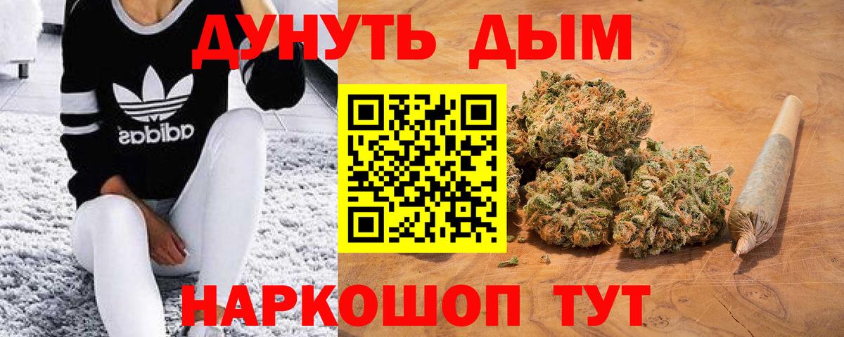 Пыть-Ях  Бошки Шишки индика  Конопля White Widow  Вход с VPN 